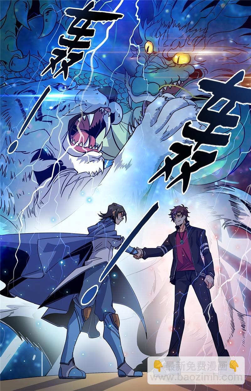 🍛全职法师 第51话 鸿门宴 第11页