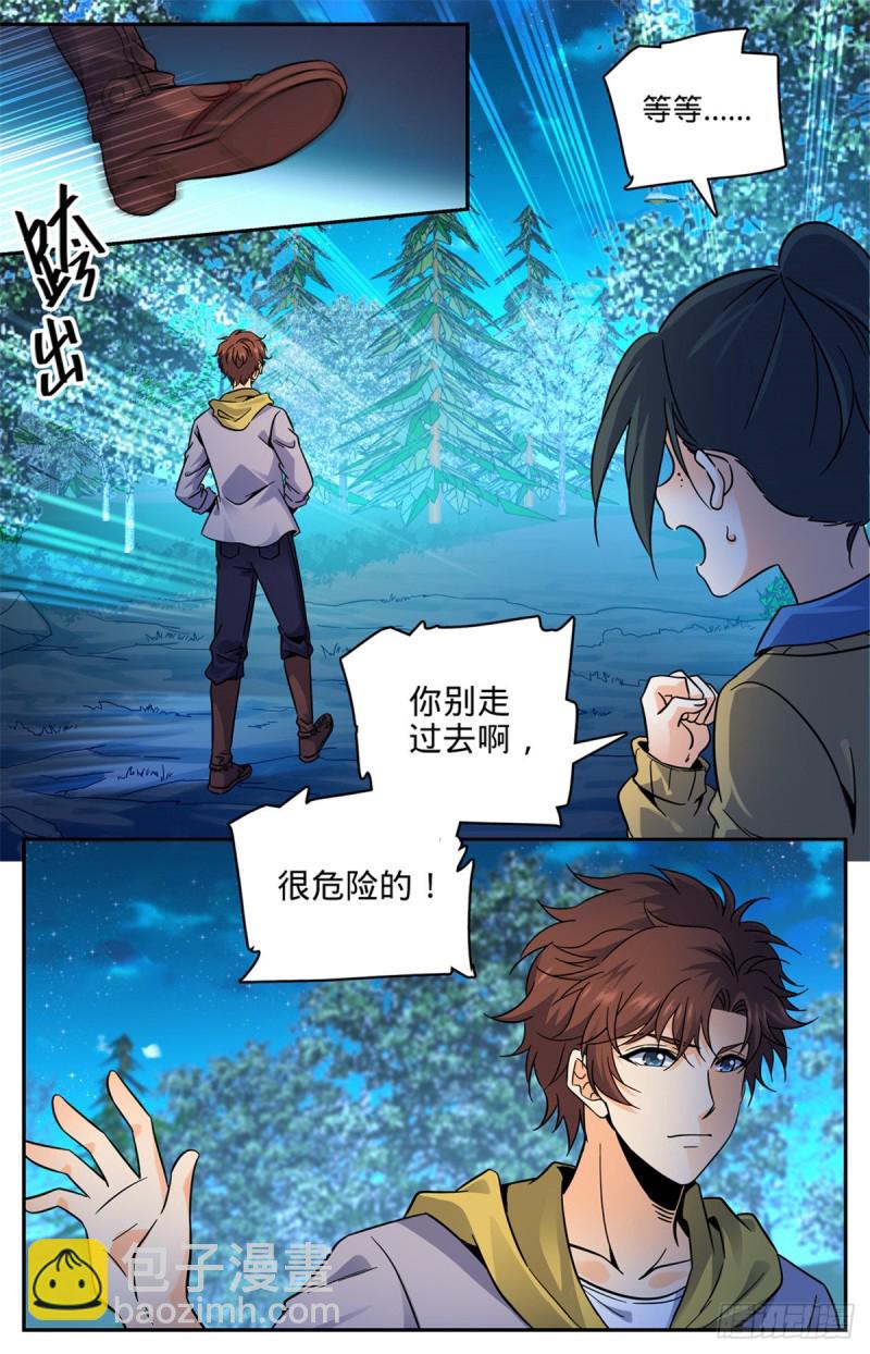 🍛全职法师 第549话 败类，说的是你！ 第3页