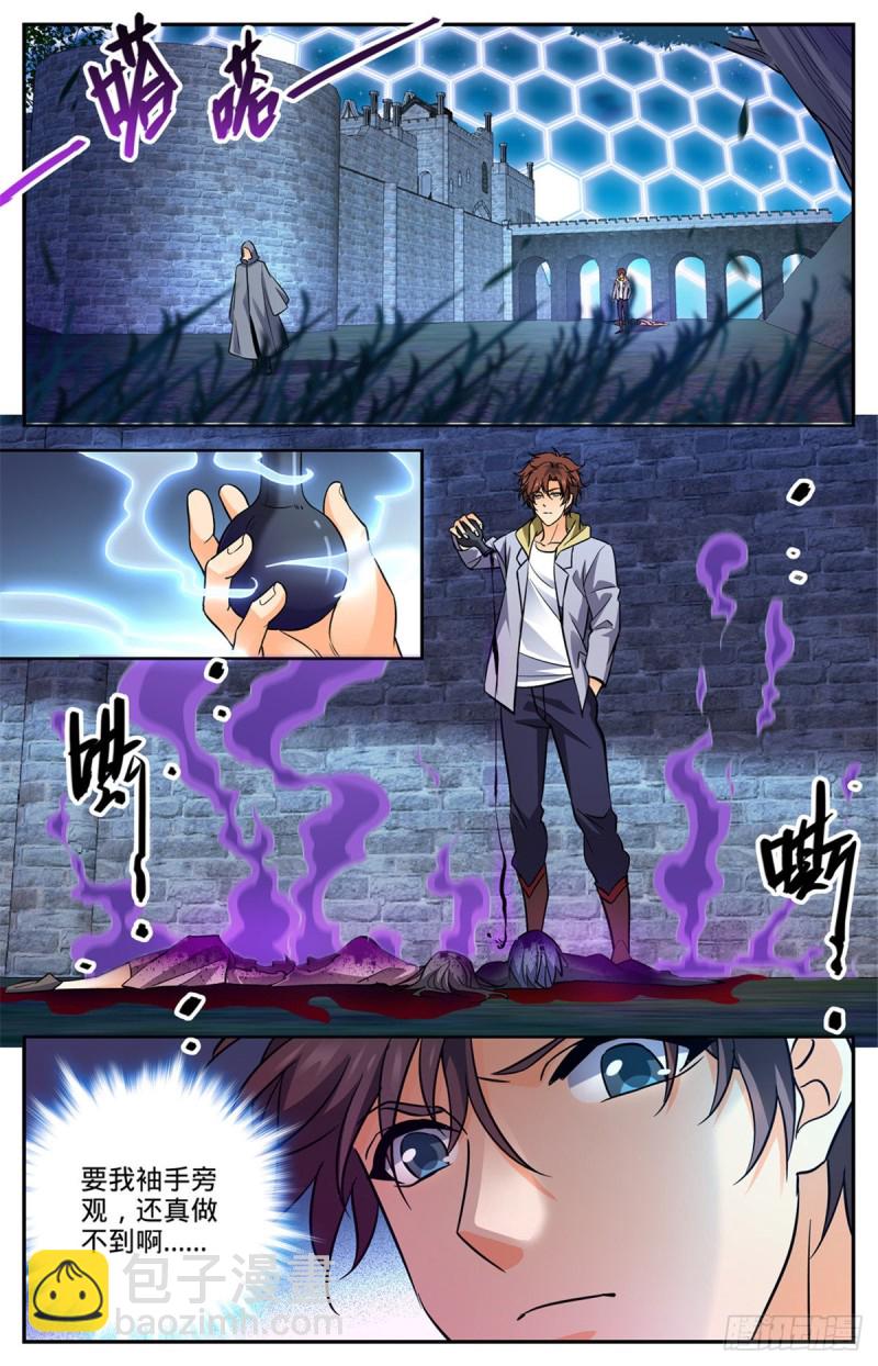 🍛全职法师 第559话娇美如花，心如毒蝎！ 第13页