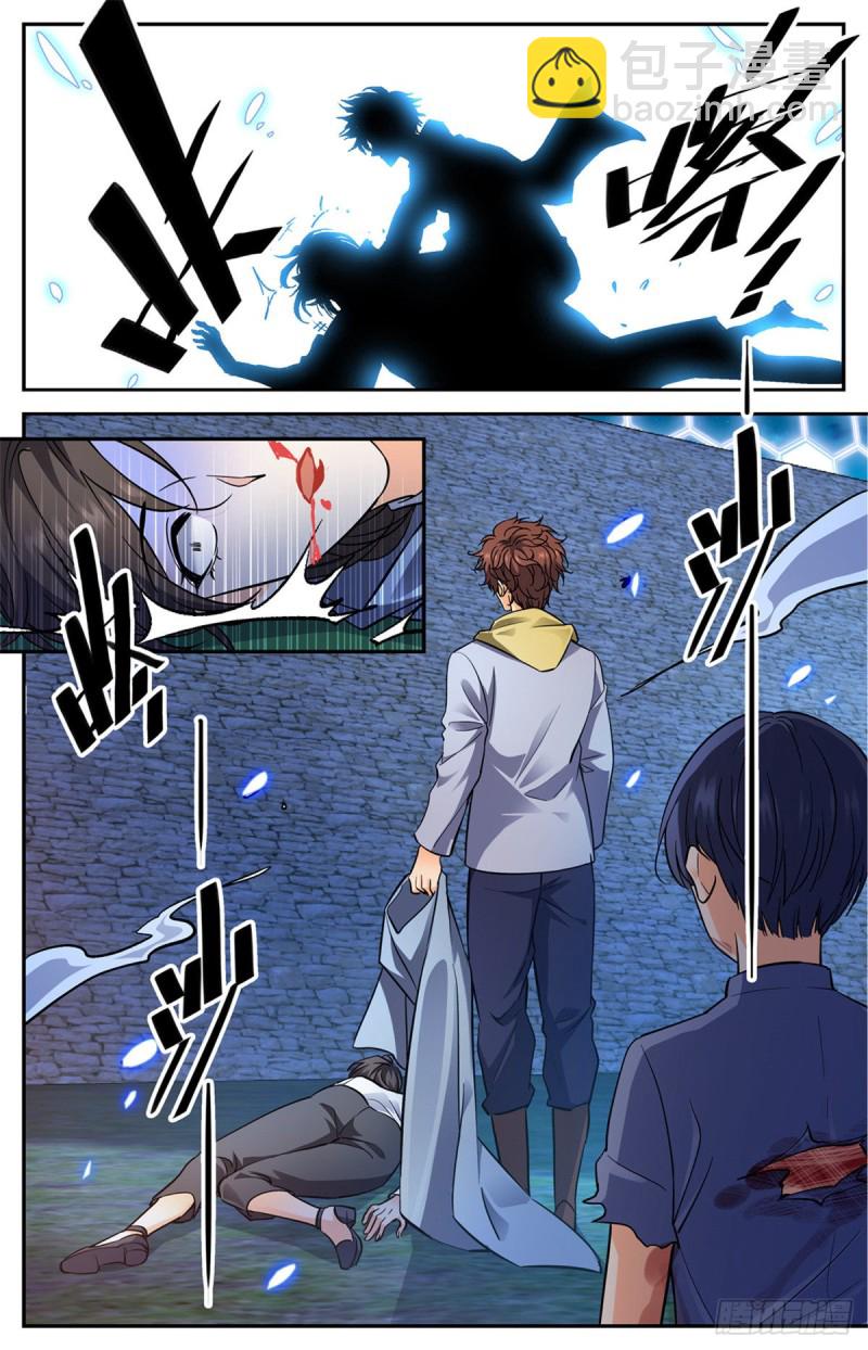 🍛全职法师 第559话娇美如花，心如毒蝎！ 第9页