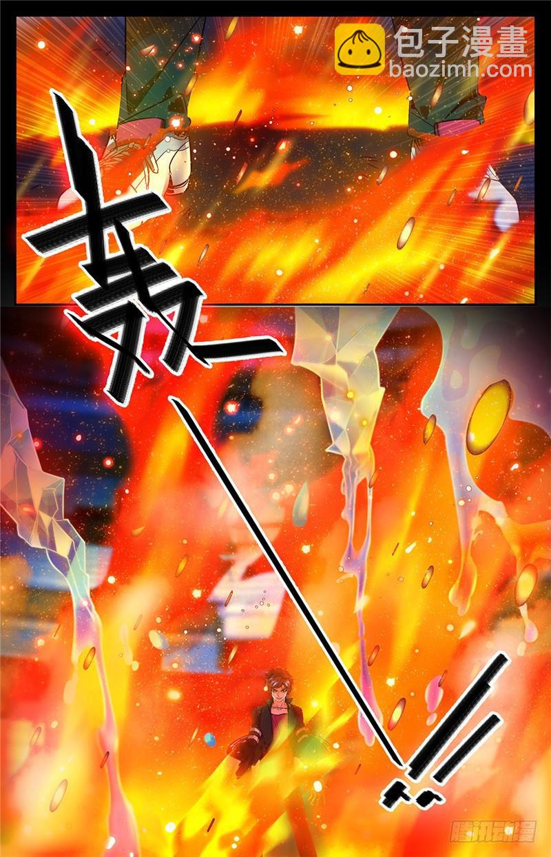 🍛全职法师 第53话 三级冰蔓 第3页