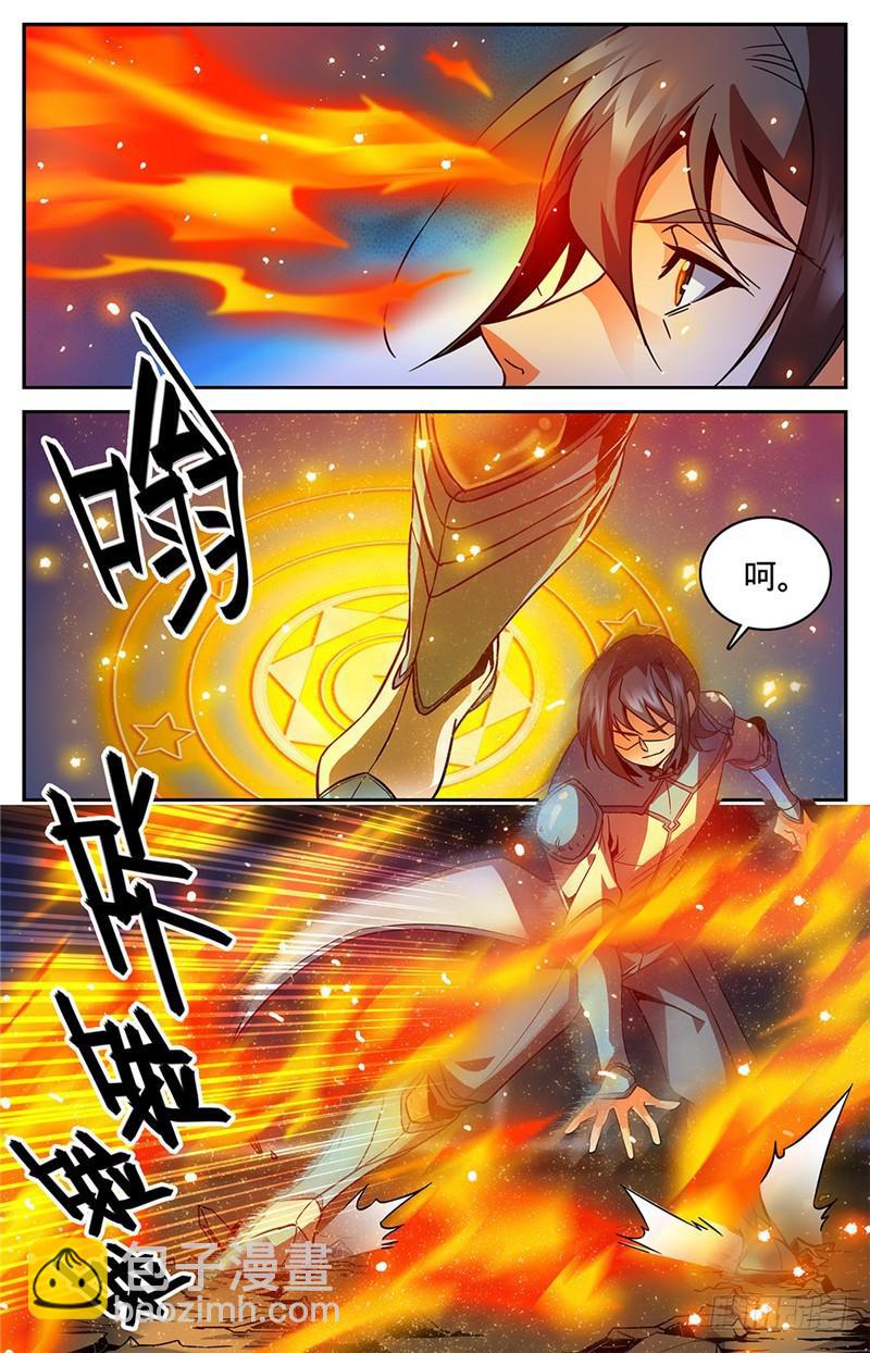 🍛全职法师 第53话 三级冰蔓 第8页