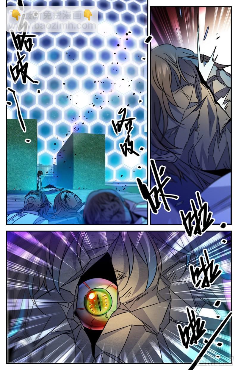 🍛全职法师 第563话 冰结之吻 第13页