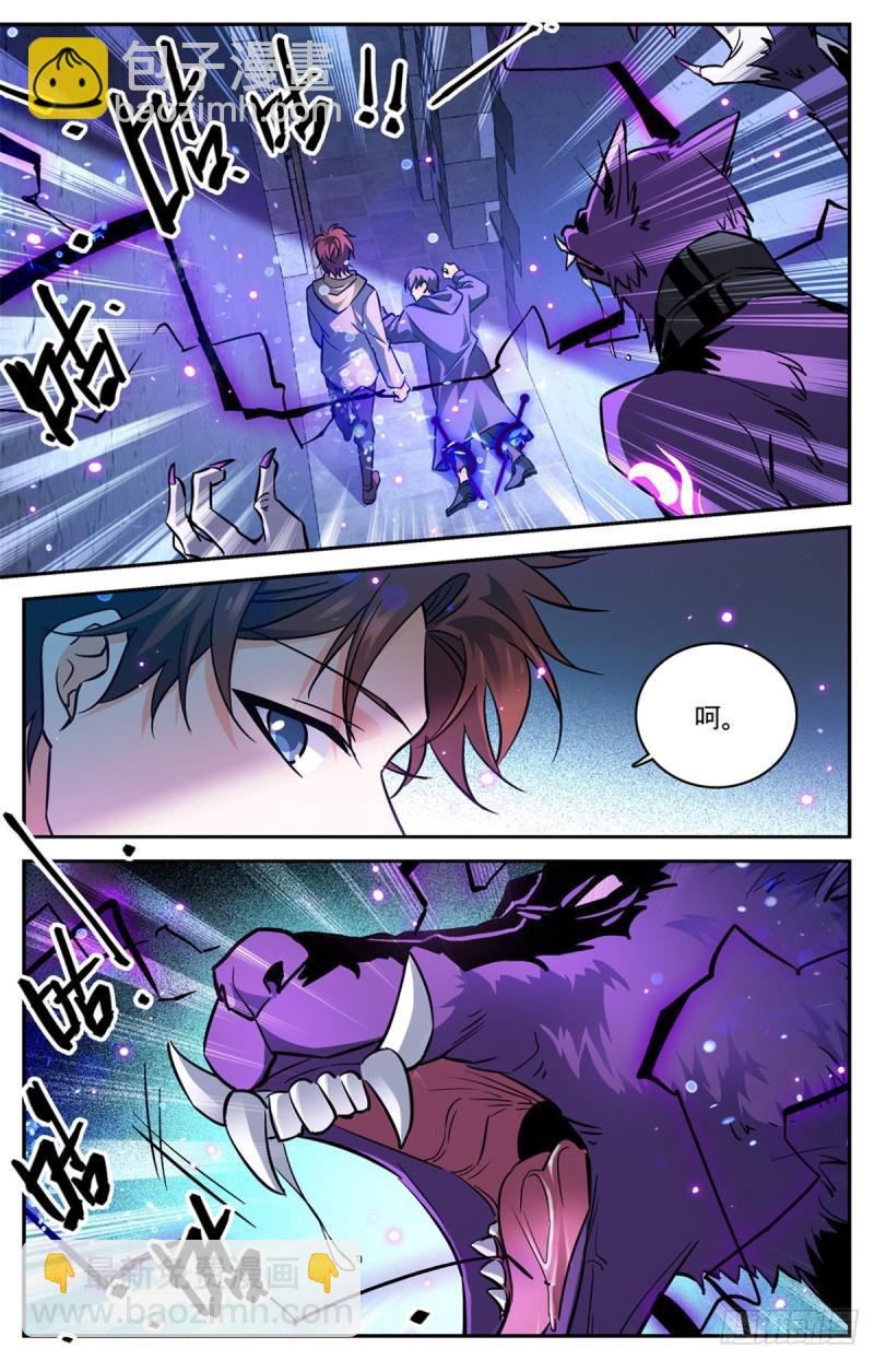 🍛全职法师 第565话 手撕诅咒畜妖！ 第11页