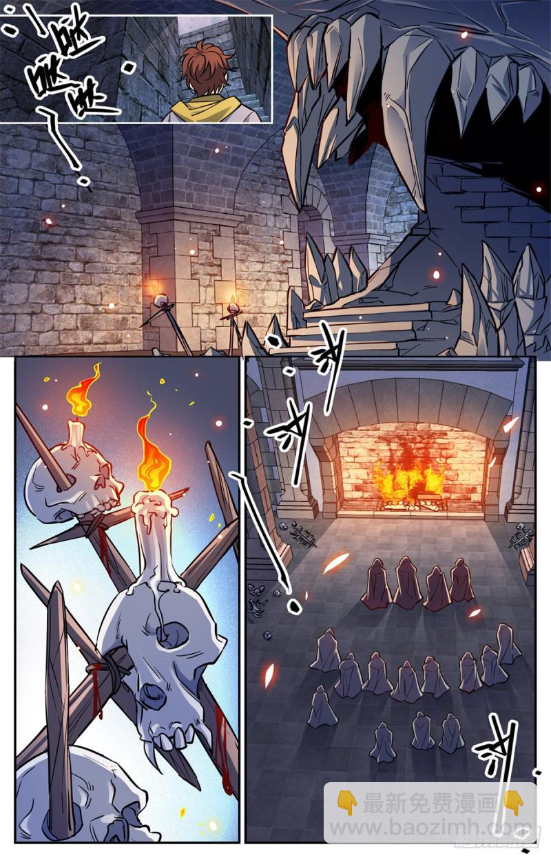 🍛全职法师 第565话 手撕诅咒畜妖！ 第4页