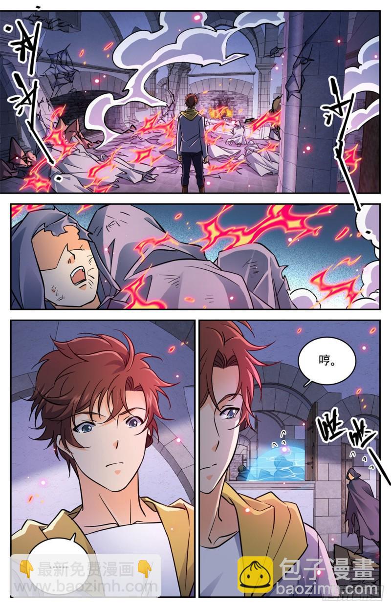 🍛全职法师 第565话 手撕诅咒畜妖！ 第7页