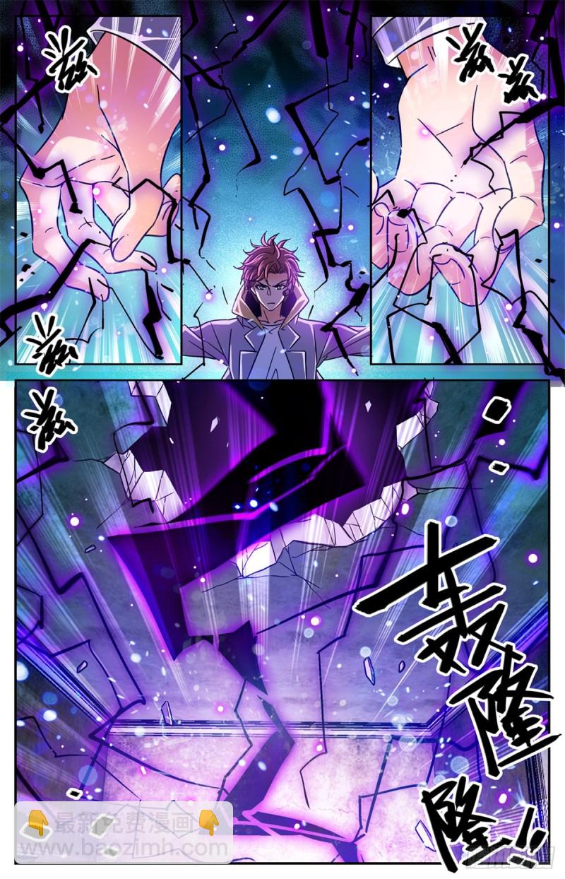 🍛全职法师 第567话 你自行了断吧 第9页