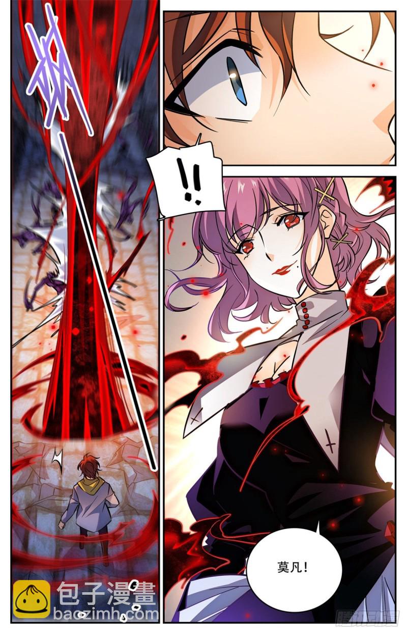 🍛全职法师 第569话 腥红之风，柳茹！ 第12页