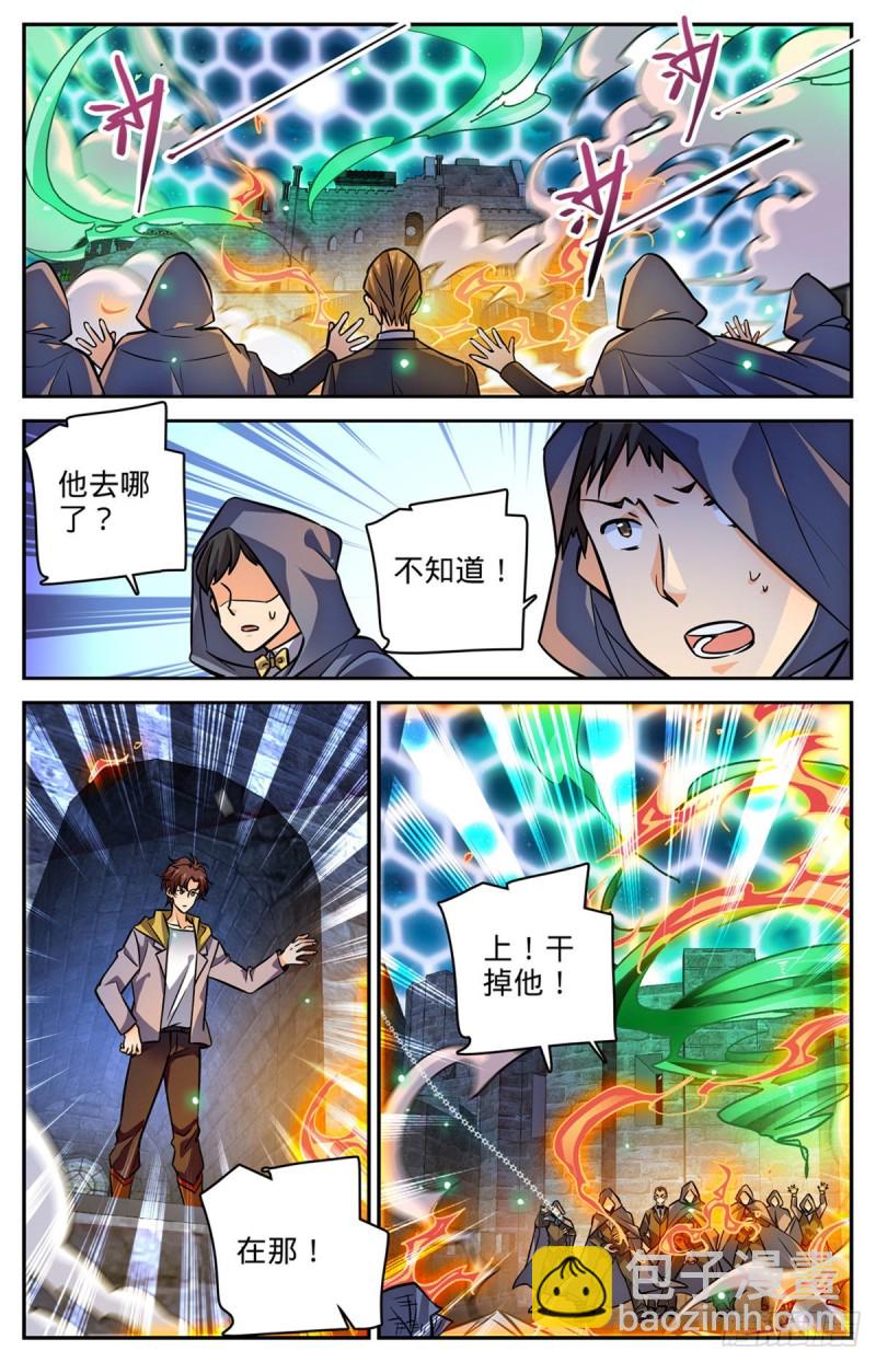 🍛全职法师 第569话 腥红之风，柳茹！ 第2页