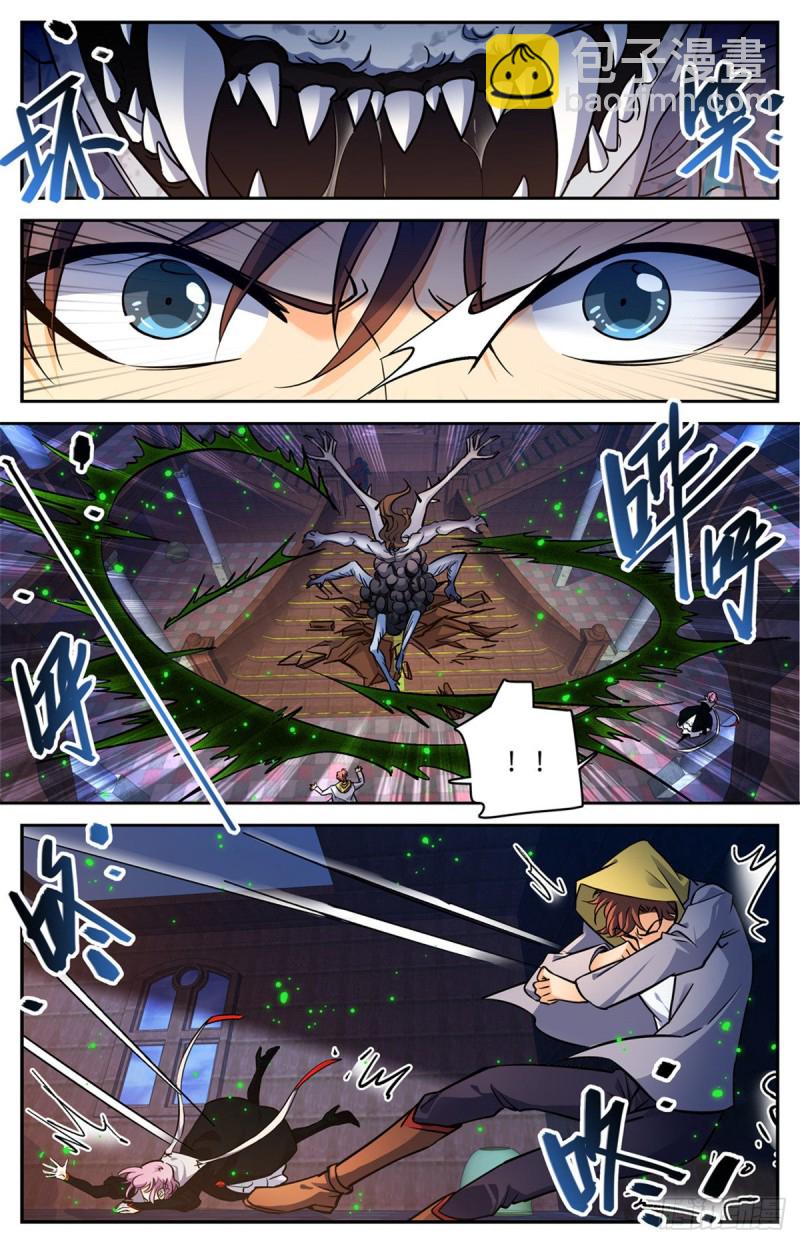 🍛全职法师 第571话 异变怪物 第7页