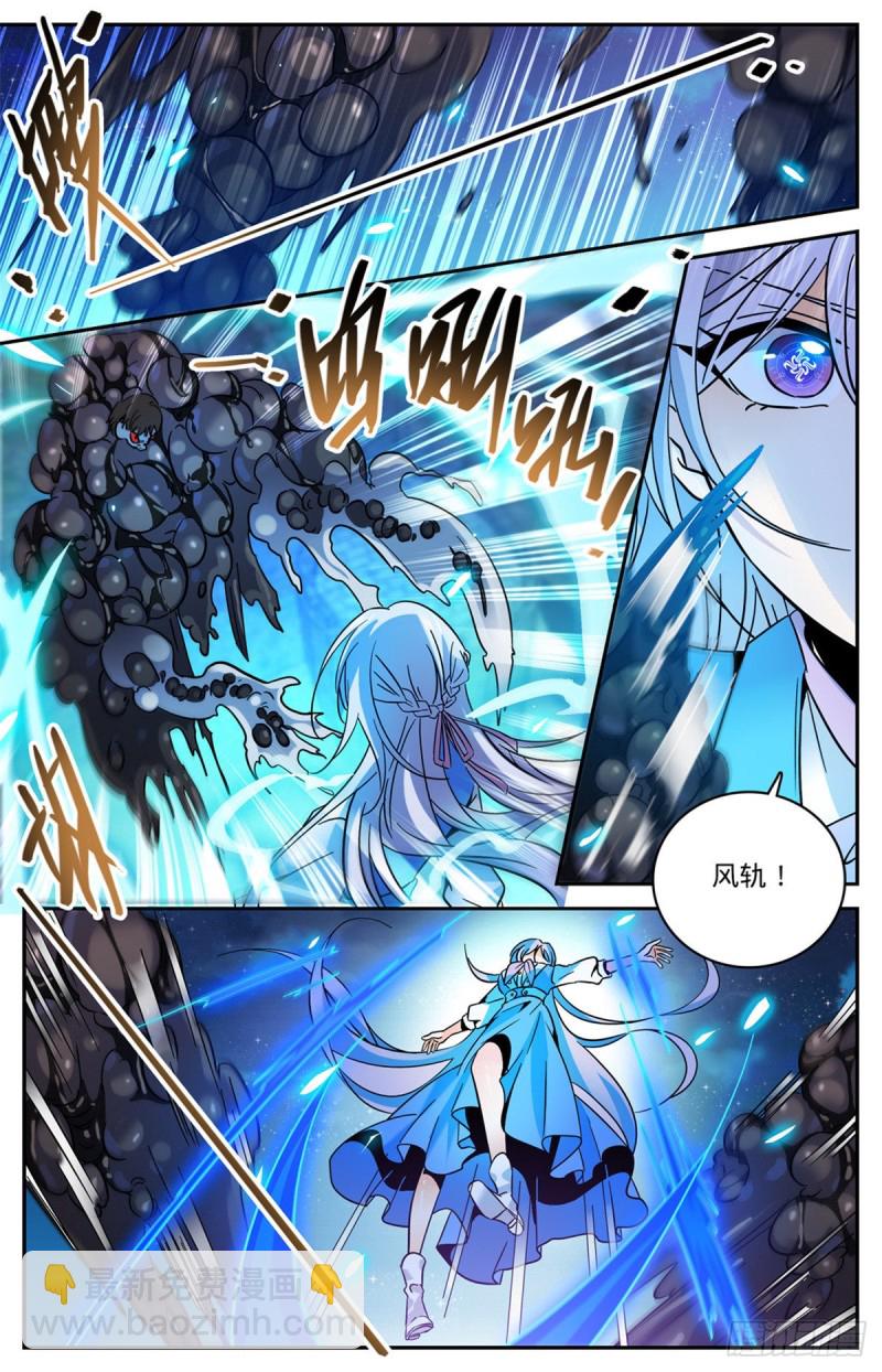 🍛全职法师 第573话 算钱！ 第8页
