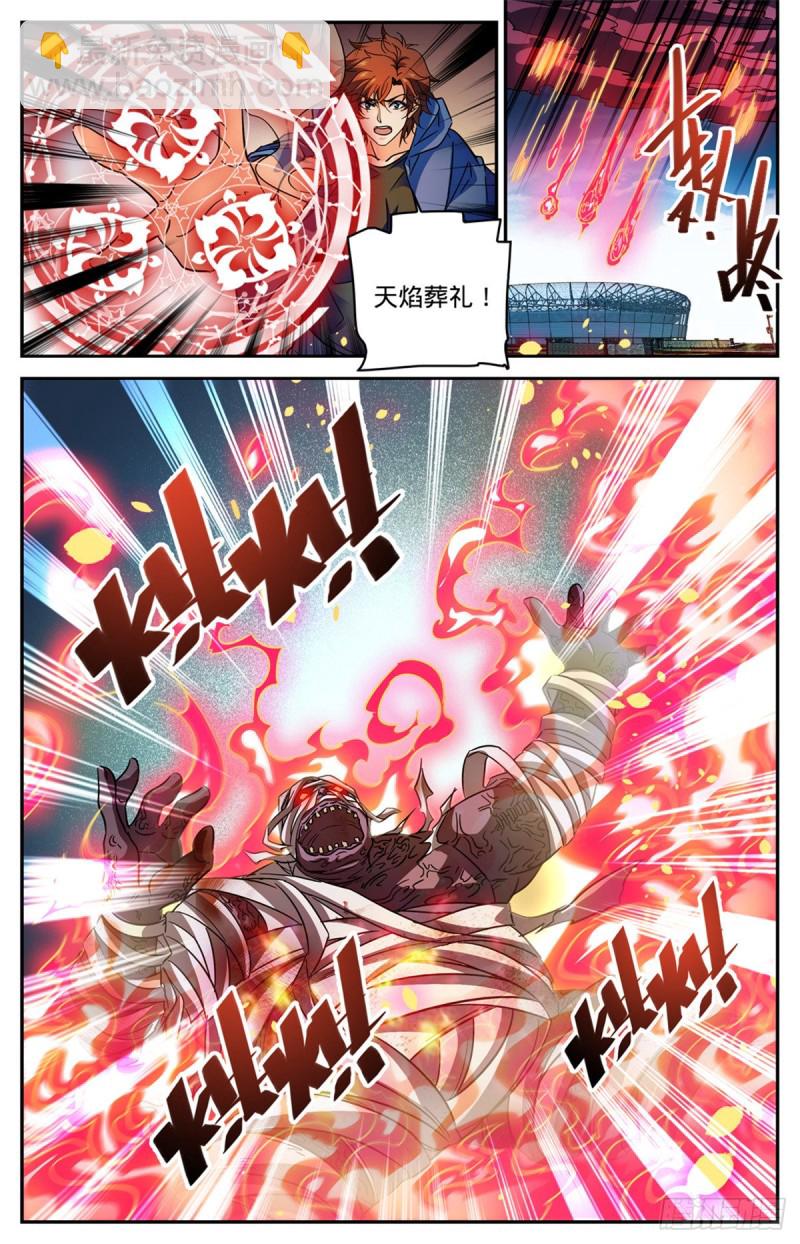 🍛全职法师 第575话 一个打三个！ 第12页