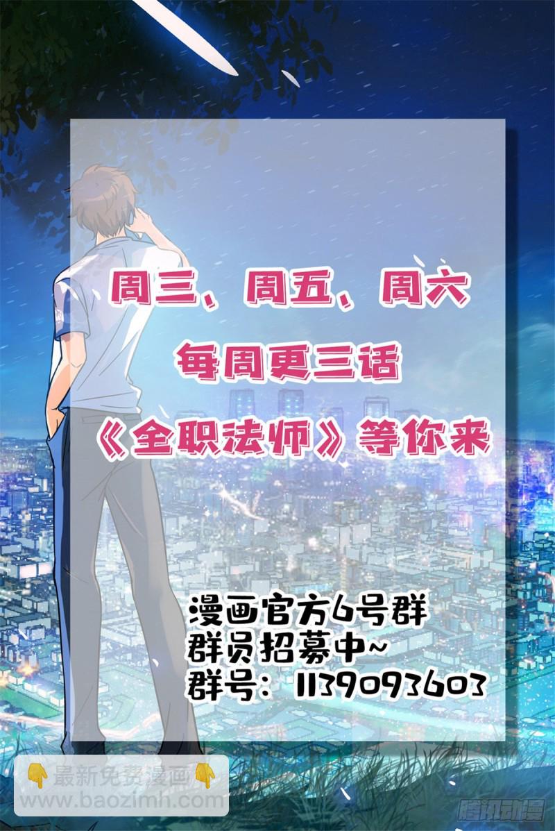 🍛全职法师 第575话 一个打三个！ 第14页