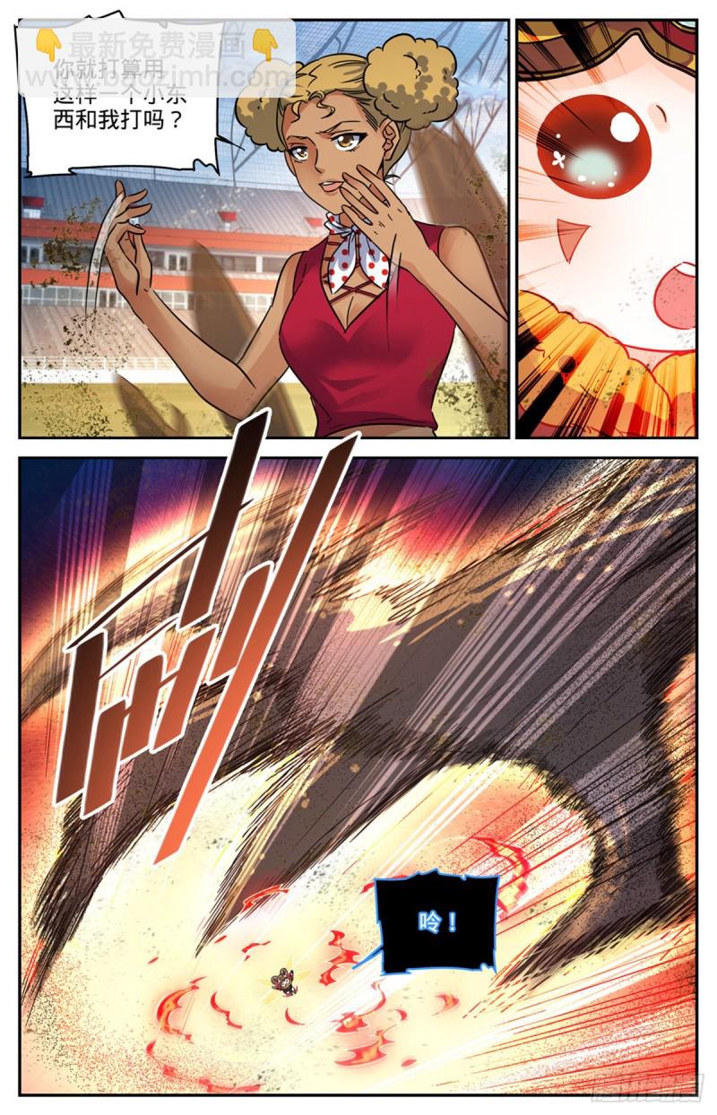 🍛全职法师 第577话 基本上碾压 第10页