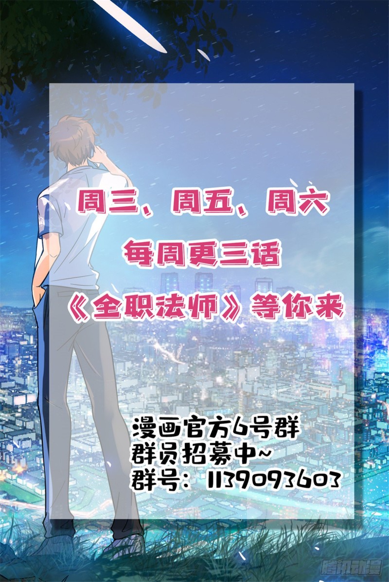 🍛全职法师 第577话 基本上碾压 第14页