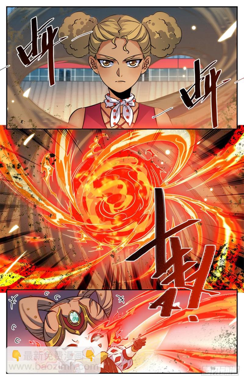 🍛全职法师 第577话 基本上碾压 第9页