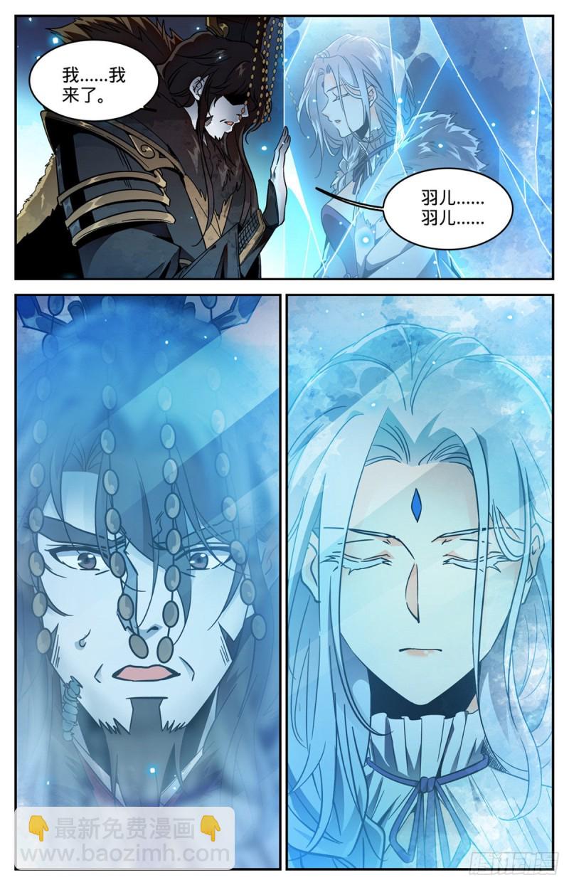 🍛全职法师 第579话 活人，死人？ 第10页