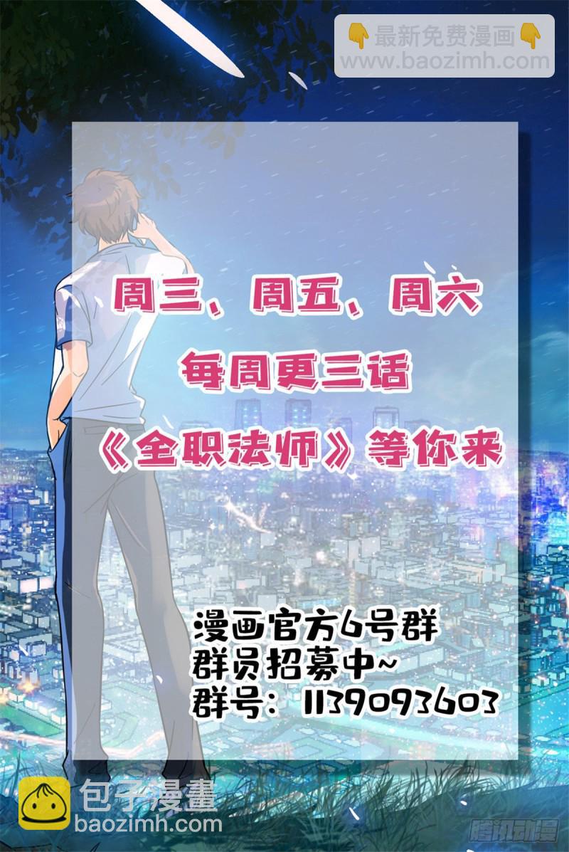 🍛全职法师 第579话 活人，死人？ 第14页