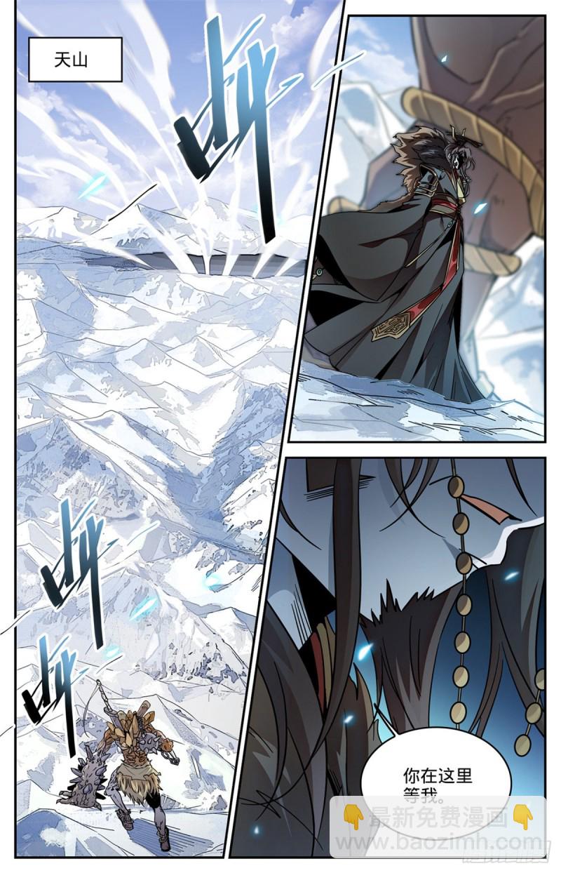 🍛全职法师 第579话 活人，死人？ 第2页