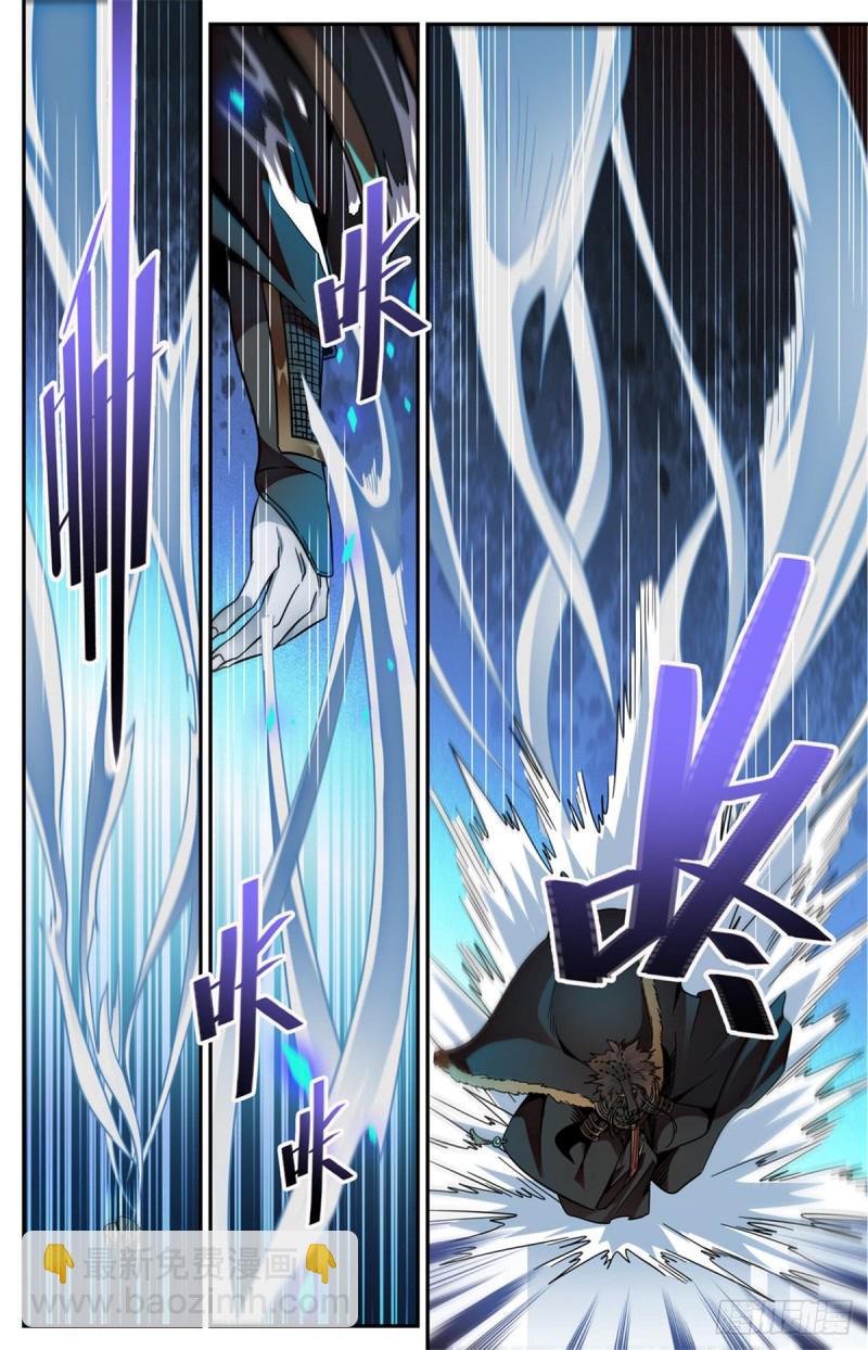 🍛全职法师 第579话 活人，死人？ 第4页