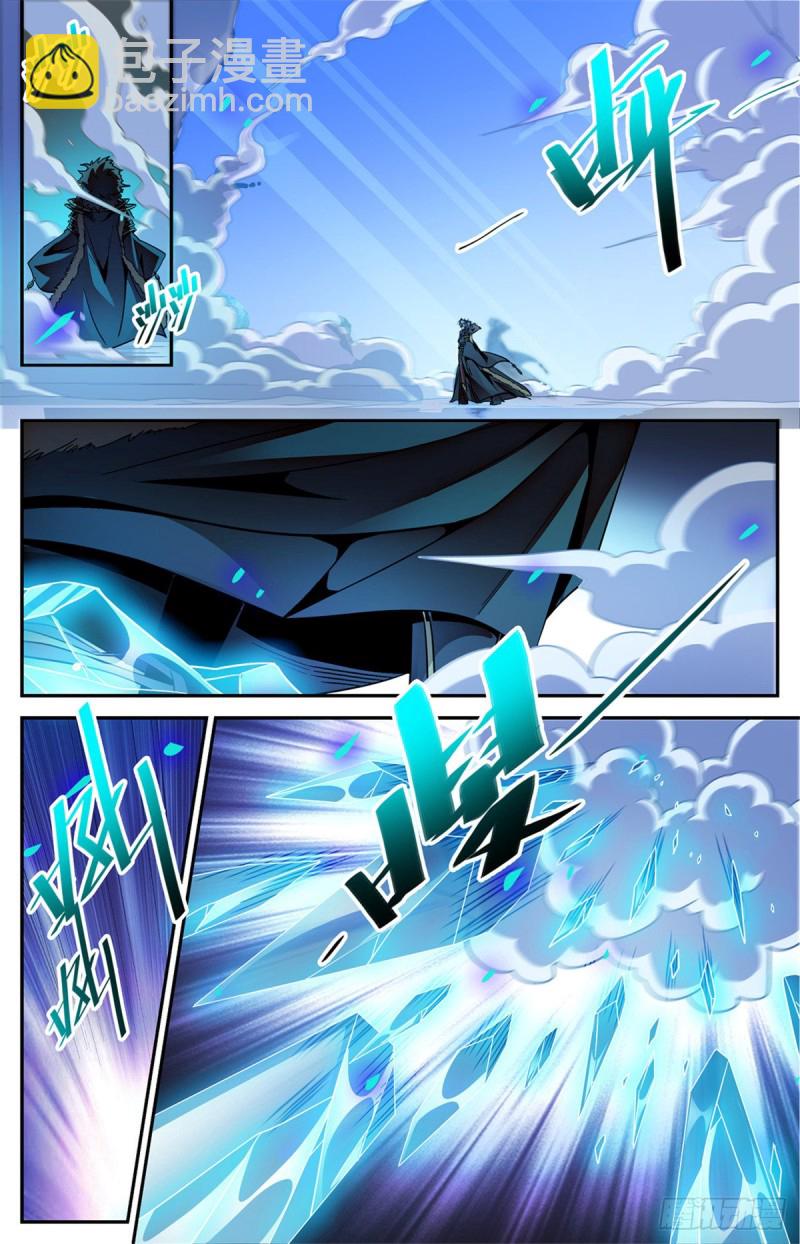 🍛全职法师 第579话 活人，死人？ 第5页