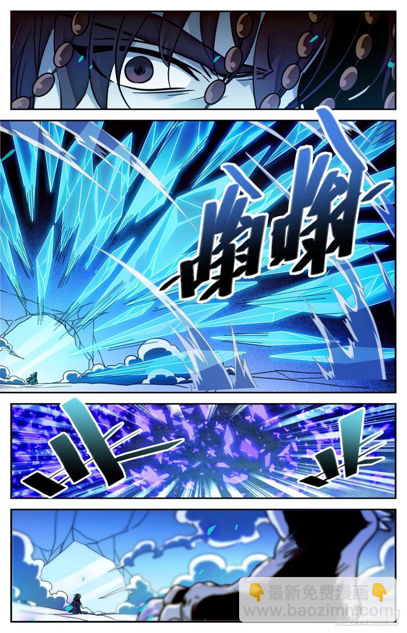 🍛全职法师 第579话 活人，死人？ 第6页