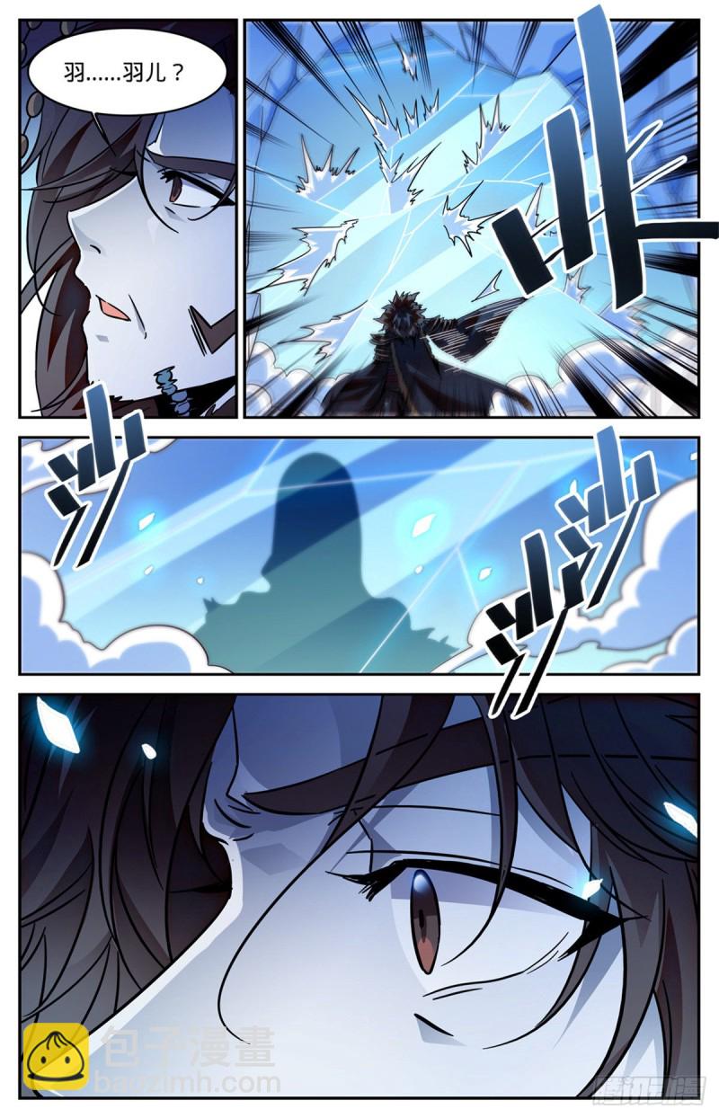 🍛全职法师 第579话 活人，死人？ 第8页