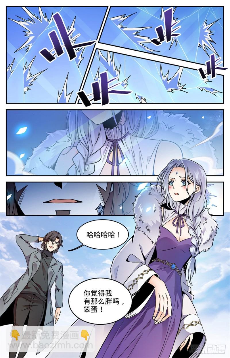 🍛全职法师 第579话 活人，死人？ 第9页