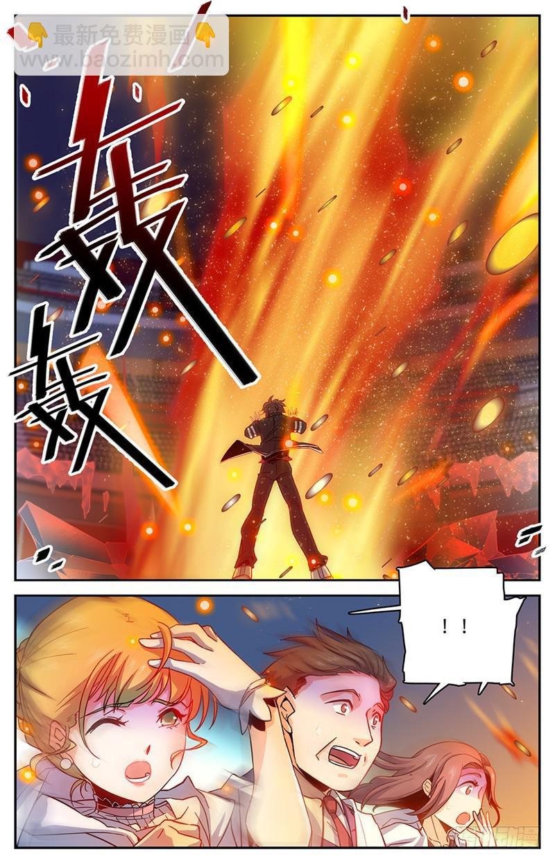 🍛全职法师 第55话 背景也是一种实力 第2页