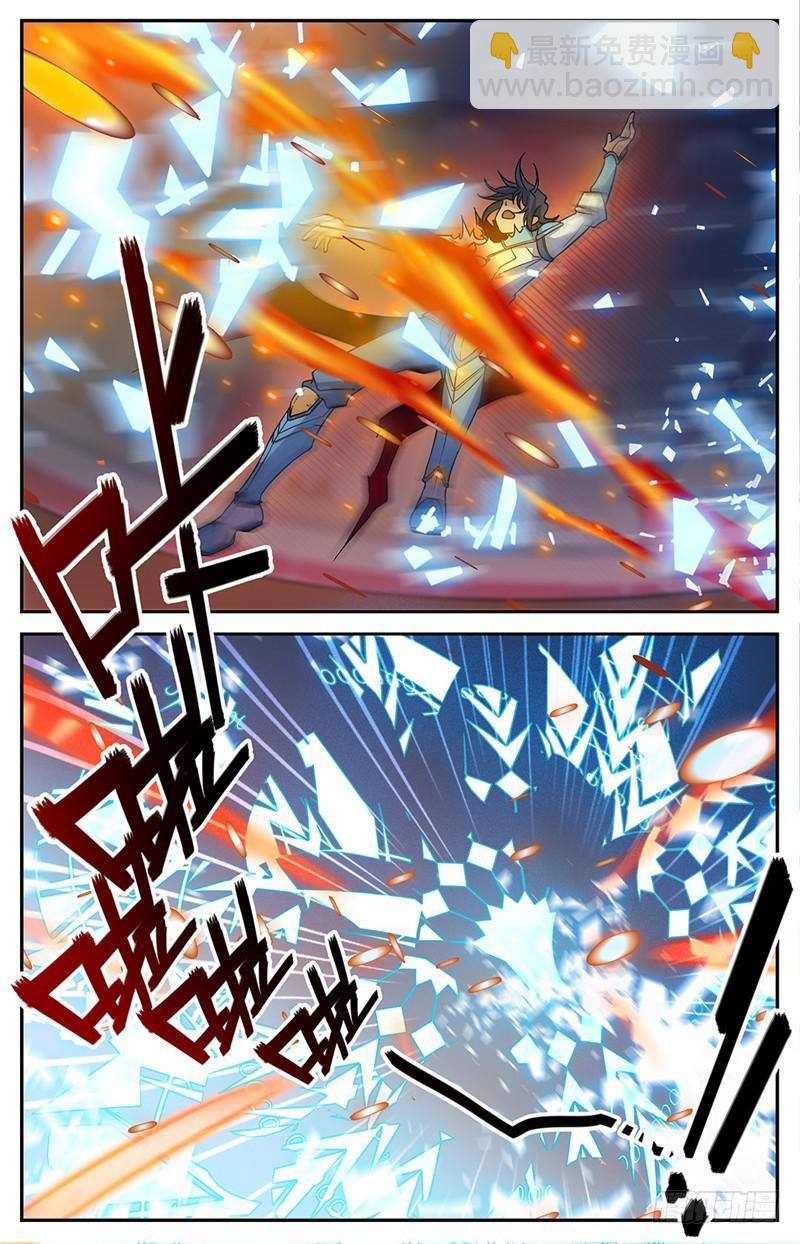 🍛全职法师 第55话 背景也是一种实力 第3页