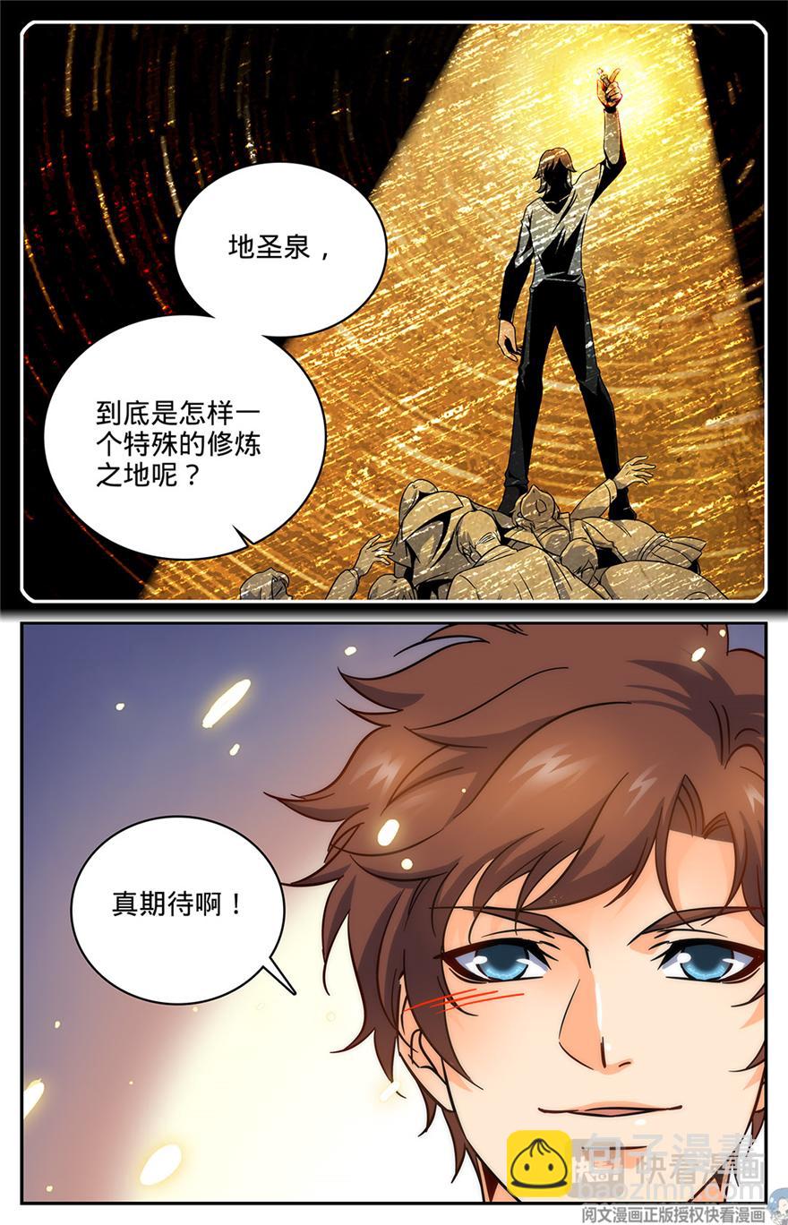 🍛全职法师 第61话 真期待你的成长 第10页