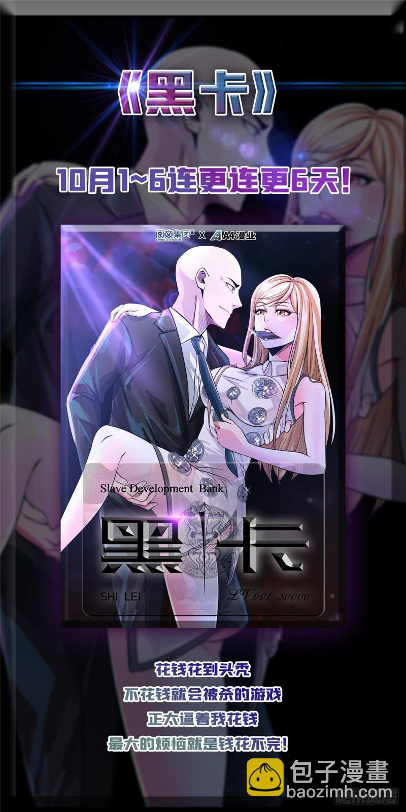 🍛全职法师 第587话 拿我当出气筒？ 第15页