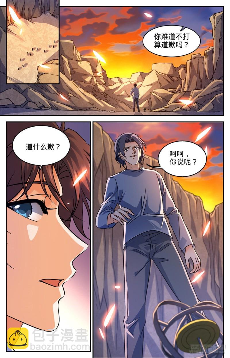 🍛全职法师 第589话 谷内动荡，苏醒！ 第13页