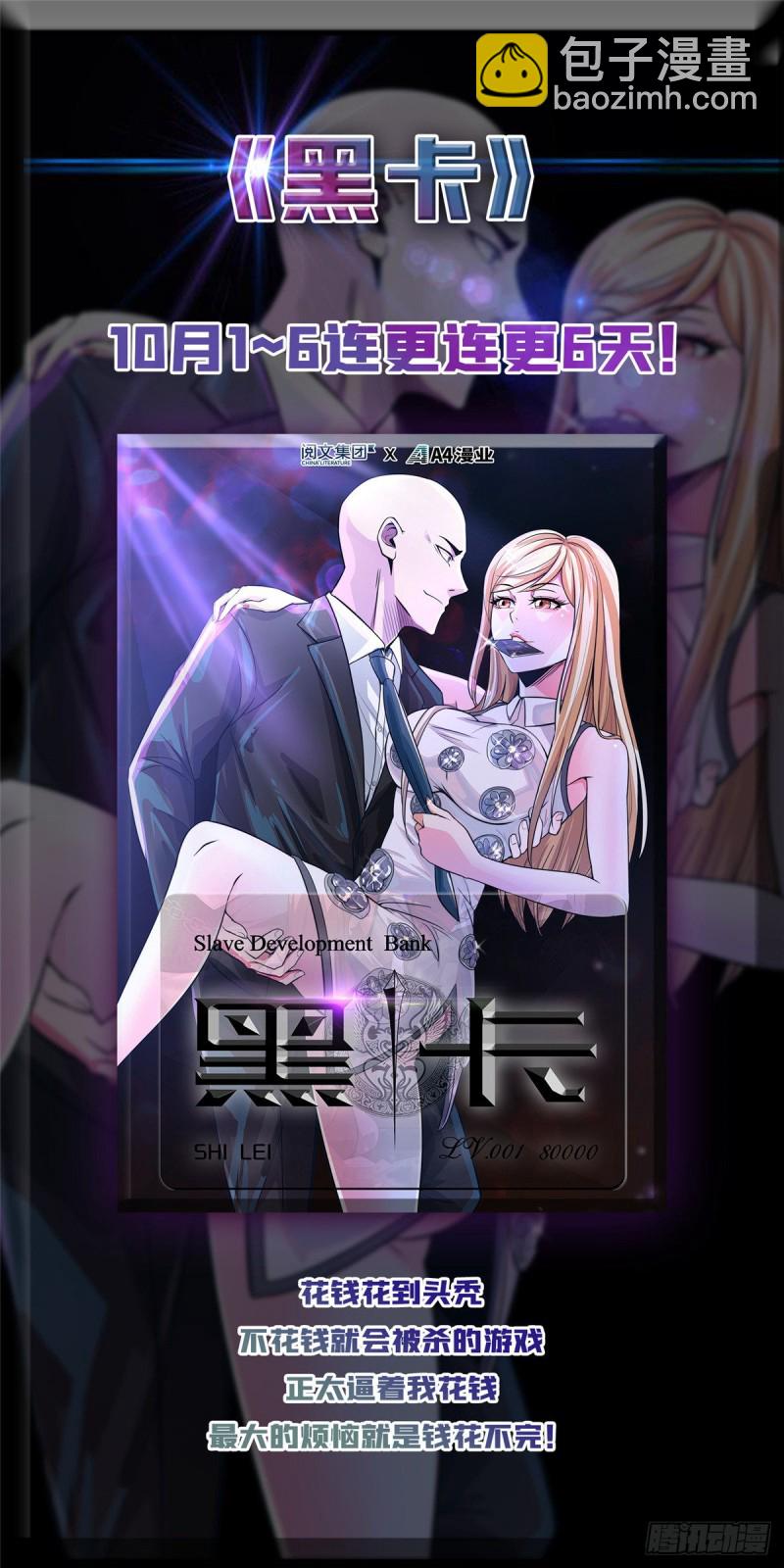 🍛全职法师 第589话 谷内动荡，苏醒！ 第15页