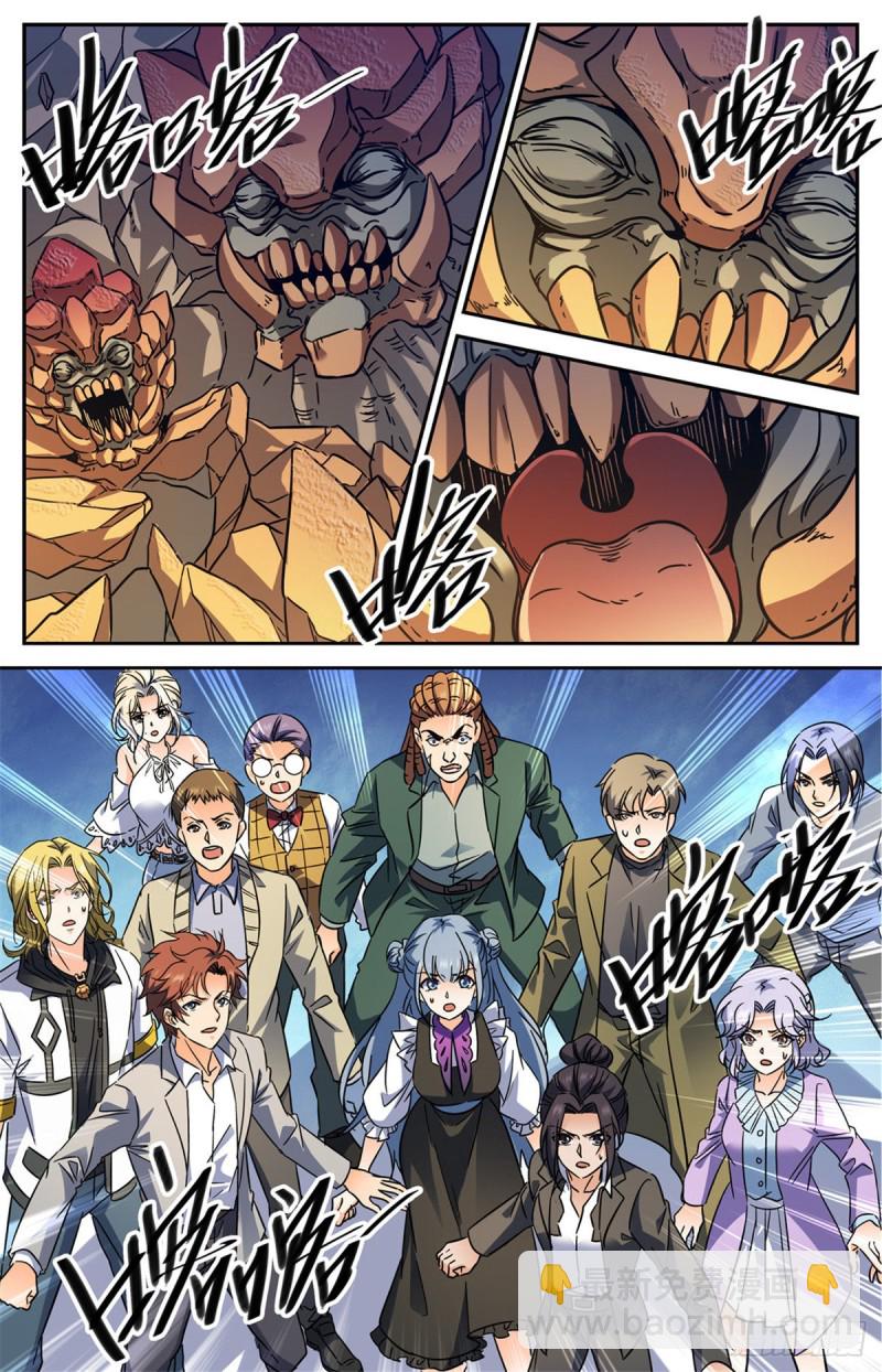 🍛全职法师 第589话 谷内动荡，苏醒！ 第5页