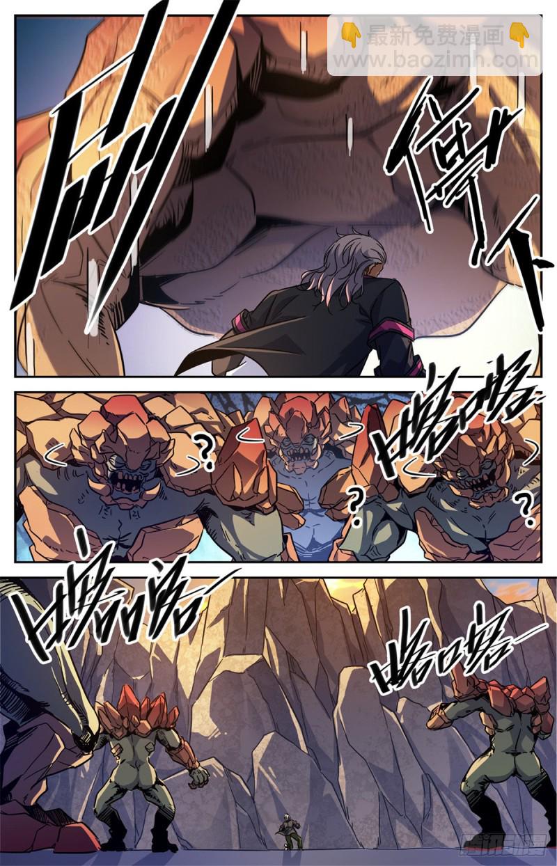 🍛全职法师 第589话 谷内动荡，苏醒！ 第9页