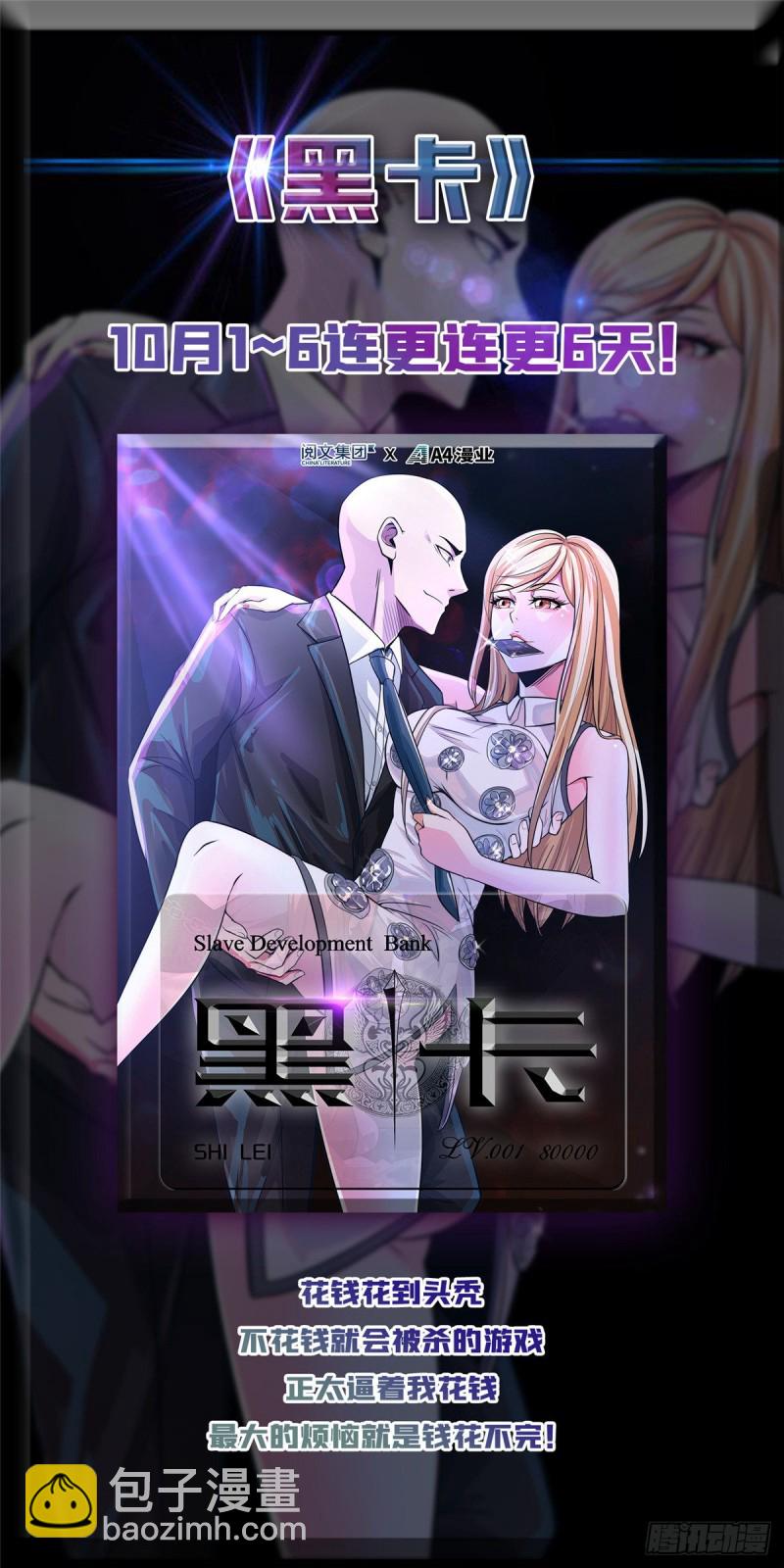 🍛全职法师 第591话 不信邪 第15页