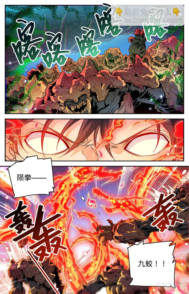 🍛全职法师 第591话 不信邪 第2页