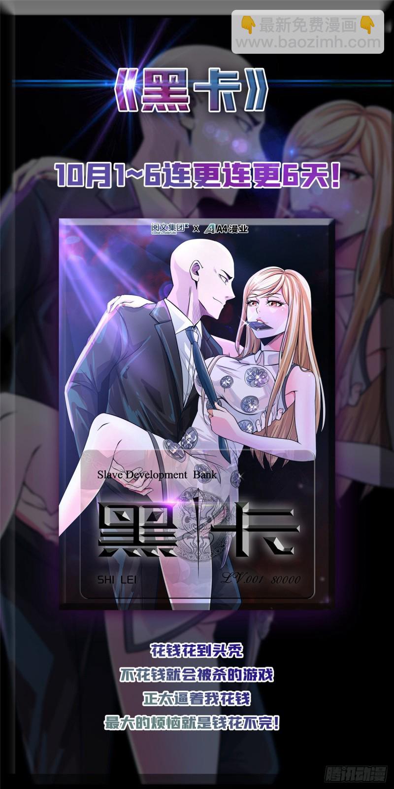 🍛全职法师 第593话 说杀就杀！ 第15页