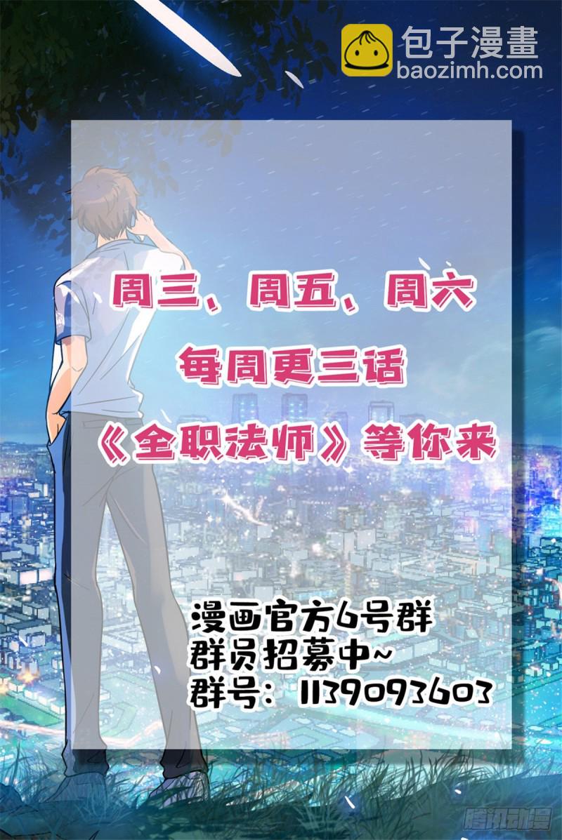 🍛全职法师 第595话 怪鸟铺天 第14页