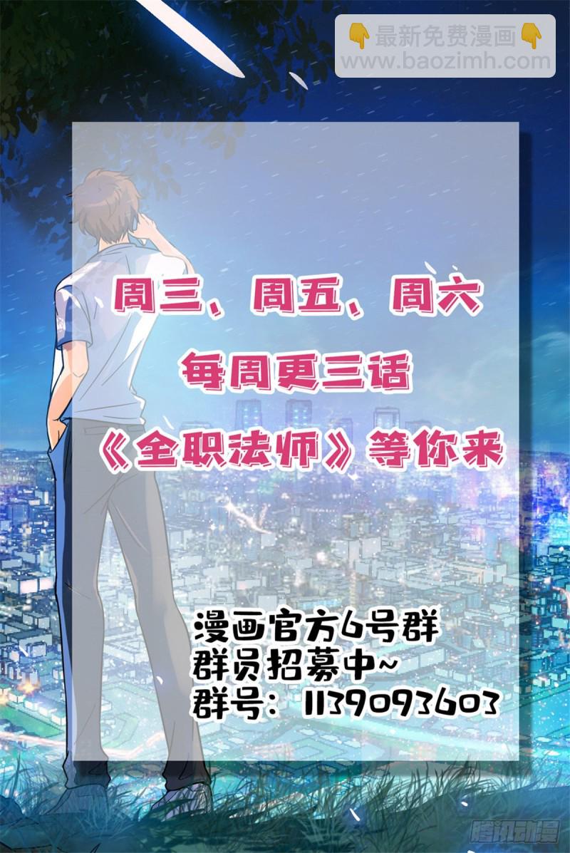 🍛全职法师 第599话 遗迹古城？ 第14页