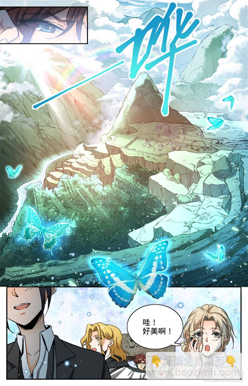🍛全职法师 第599话 遗迹古城？ 第4页