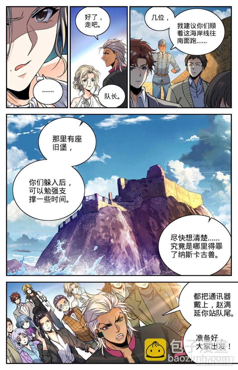 🍛全职法师 第601话 灾，怪鸟部落 第10页