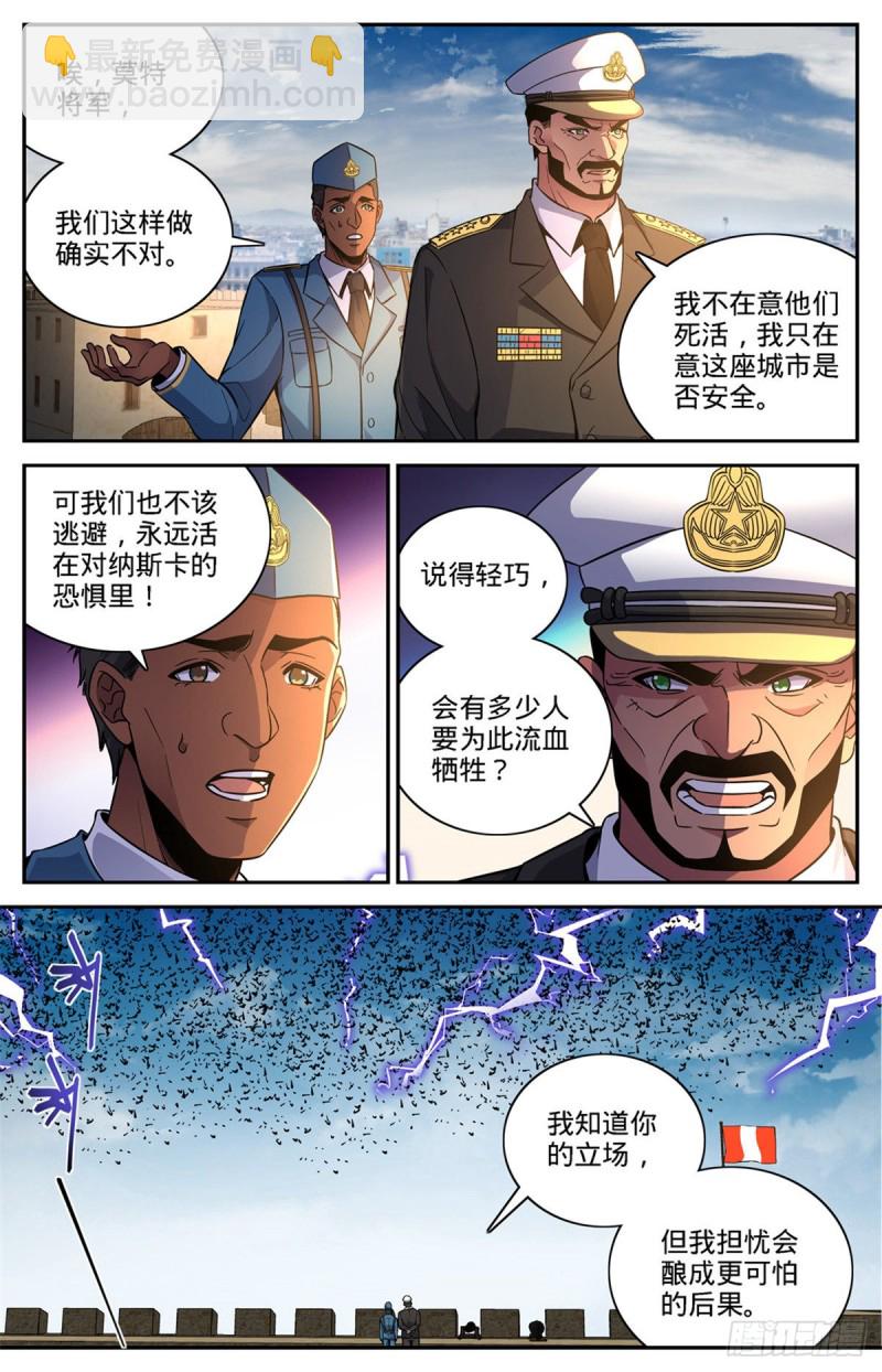 🍛全职法师 第601话 灾，怪鸟部落 第11页