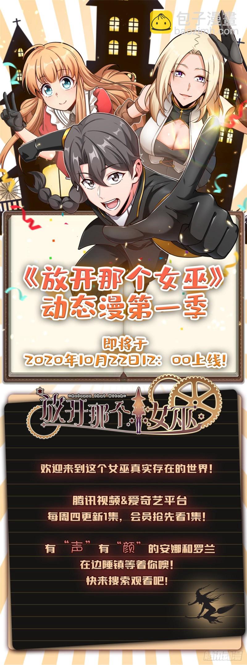 🍛全职法师 第601话 灾，怪鸟部落 第15页