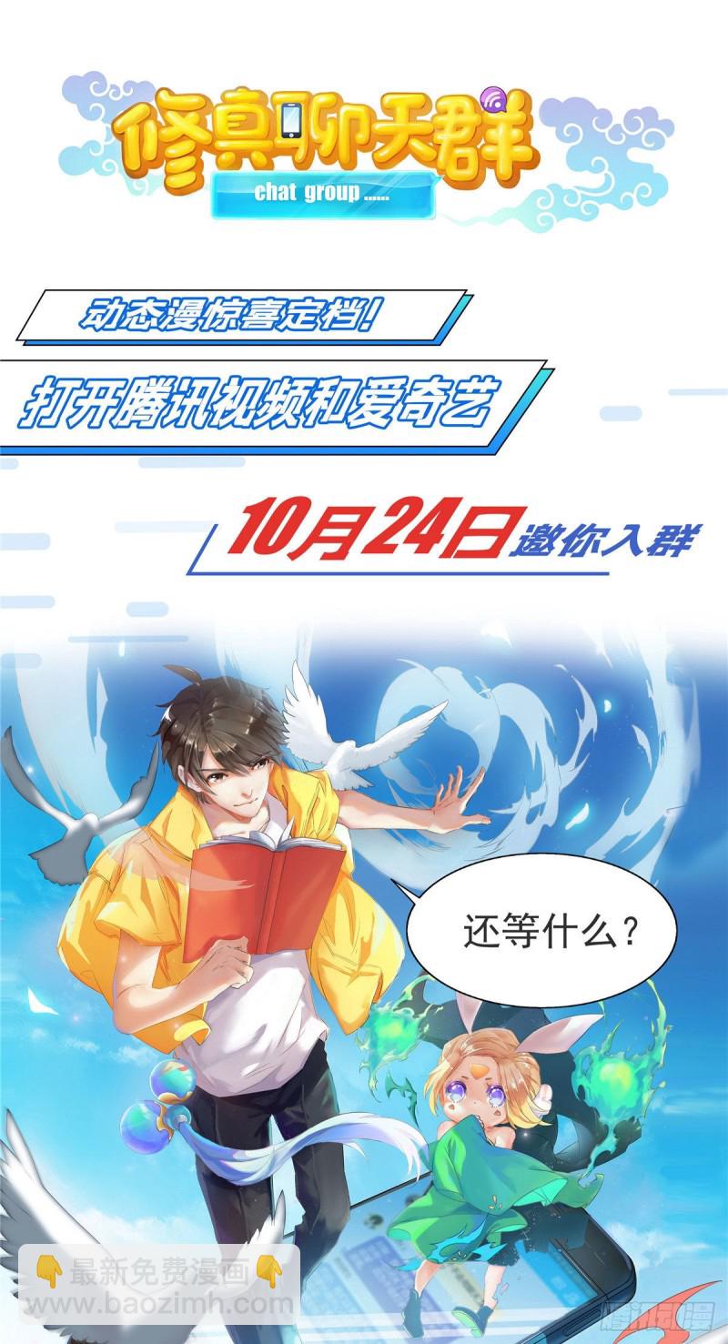 🍛全职法师 第601话 灾，怪鸟部落 第16页
