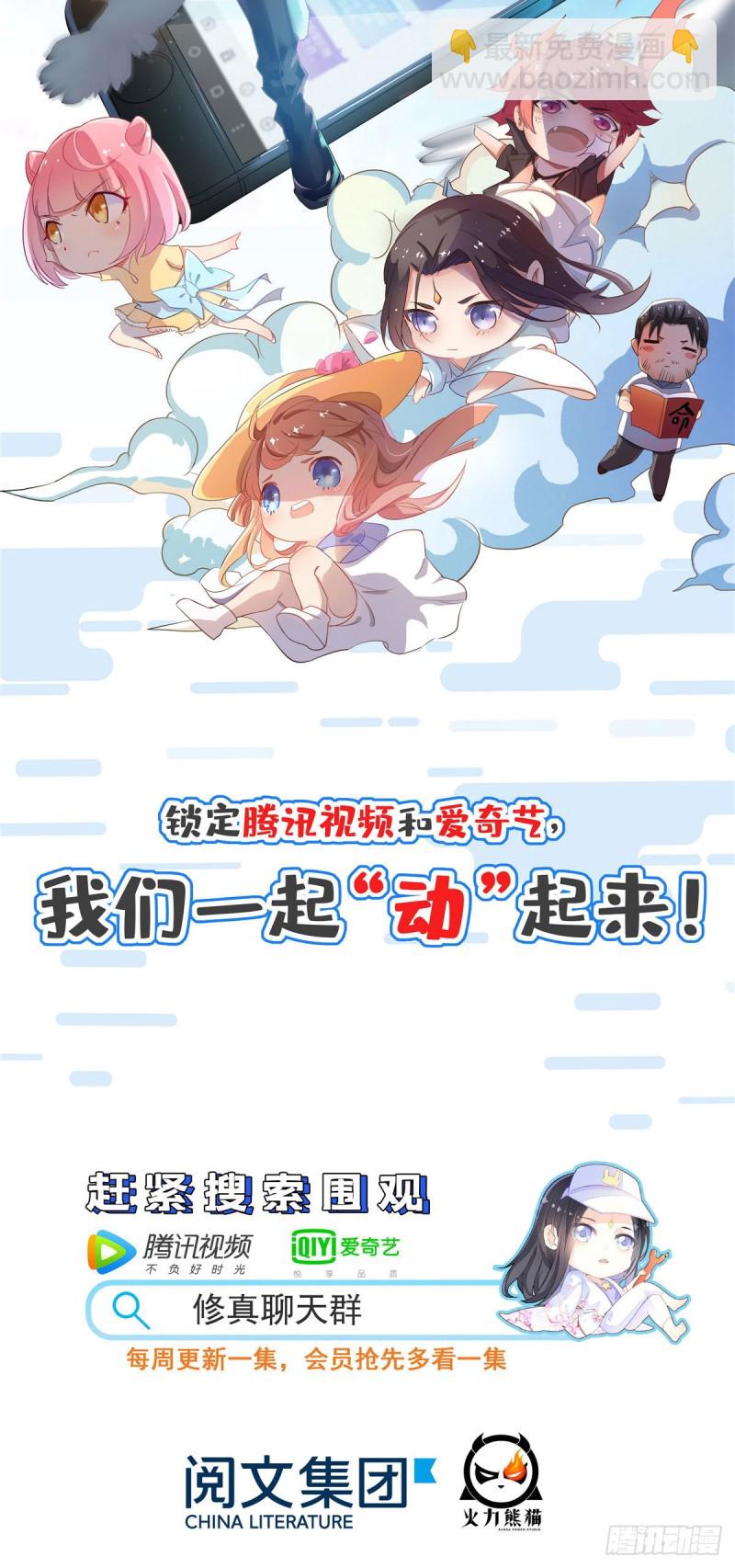 🍛全职法师 第601话 灾，怪鸟部落 第17页