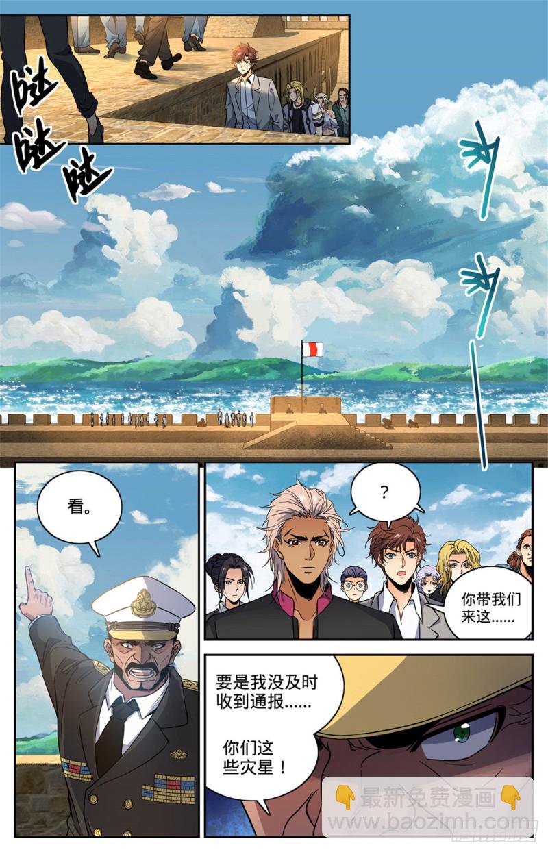 🍛全职法师 第601话 灾，怪鸟部落 第3页