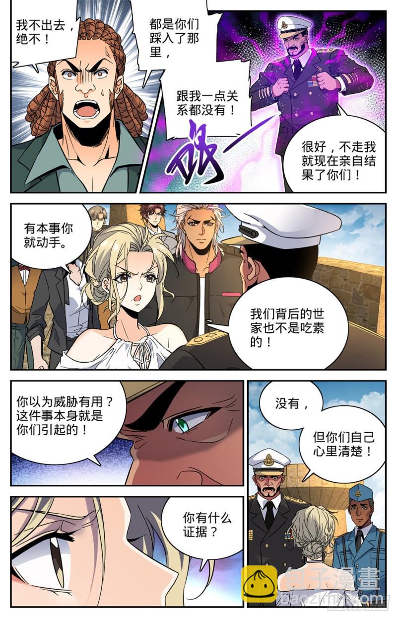 🍛全职法师 第601话 灾，怪鸟部落 第9页