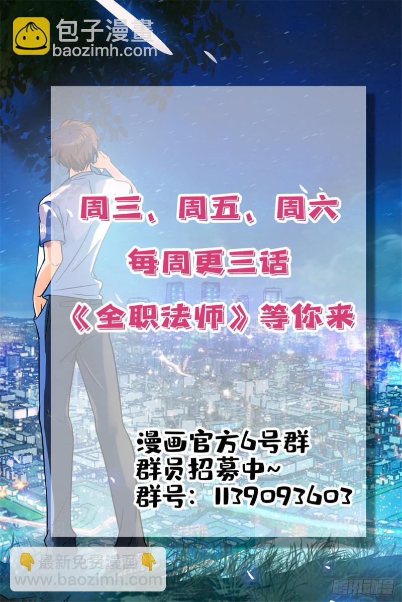 🍛全职法师 第603话 尸鸟填海 第14页